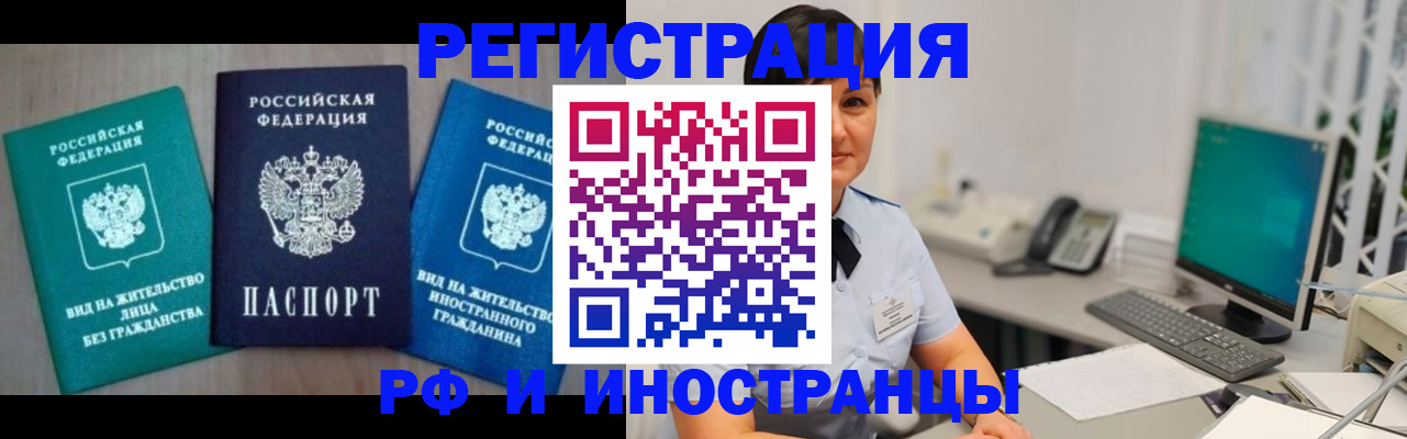 прописка для работы в Татарстане