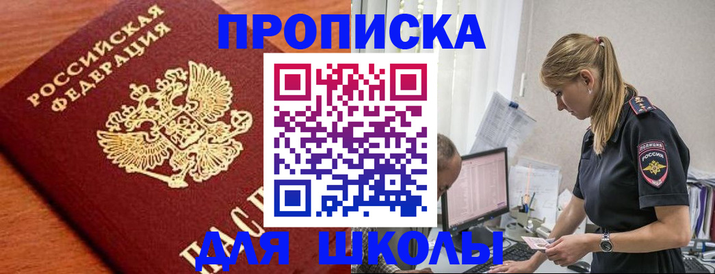 прописка гарантия в Татарстане