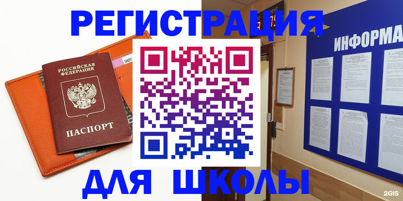 временная регистрация собственник в Татарстане